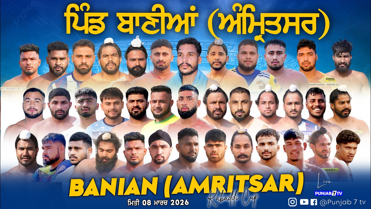 🔴[LIVE] Banian (Amritsar) Kabaddi Cup 08 Mar 2026 | Live Today Kabaddi