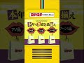 【興味の店】にやにや新春CM【15秒】#shorts #昭和 #cm