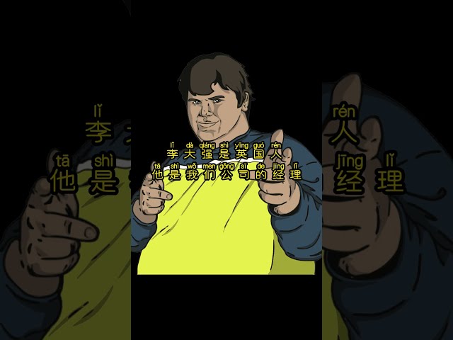 [一分钟中文阅读 EP3] HSK 3 李大强准备去墨西哥出差