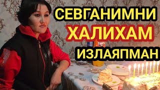 Севганимни Халихам Излаяпман