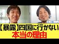 【ひろゆき×スーツ】「四国のお遍路は100%再生されませんw」スーツが明かすYouTubeの冷徹なアルゴリズム。