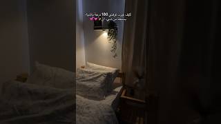 غيرت غرفتي 180درجه من شي ان ?❤️‍?? trending like shein explore tiktok trendingshorts fyp