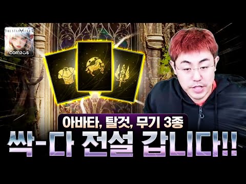 [더 <strong>스타라이트</strong> 로버1 서버]