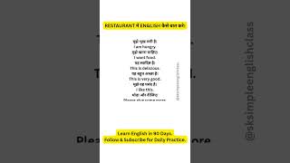 Food English Sentences | Daily Use English #FoodEnglish #DailyEnglish #SpokenEnglish #LearnEnglish