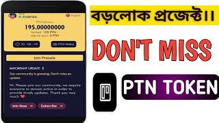 Pence token wallet create | pence token update|| pence token withdraw ||| screenshot 2