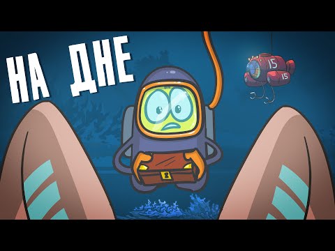 Видео: На дне Бермудского треугольника ( Анимация | Истории )