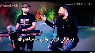 يامر عيشي على فرقاهم