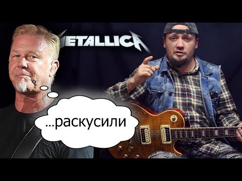 Видео: Играем как на АЛЬБОМЕ соло Nothing Else Matters - Metallica! Подробный разбор!
