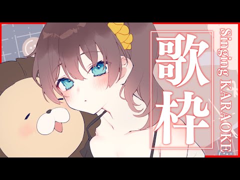 【歌枠】気分上げていきたい歌枠～♪/Singing KARAOKE【ホロライブ/夏色まつり】