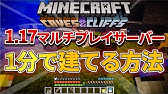 年最新 ハマチも使わない 新時代のマルチサーバー立て方 Mod鯖対応 Youtube 年最新 ハマチも使わない 新時代のマルチサーバー立て方 Mod鯖対応 Youtube