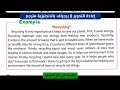 Recycling English Paragraph إعادة التدوير برجراف باليزية مترجم 