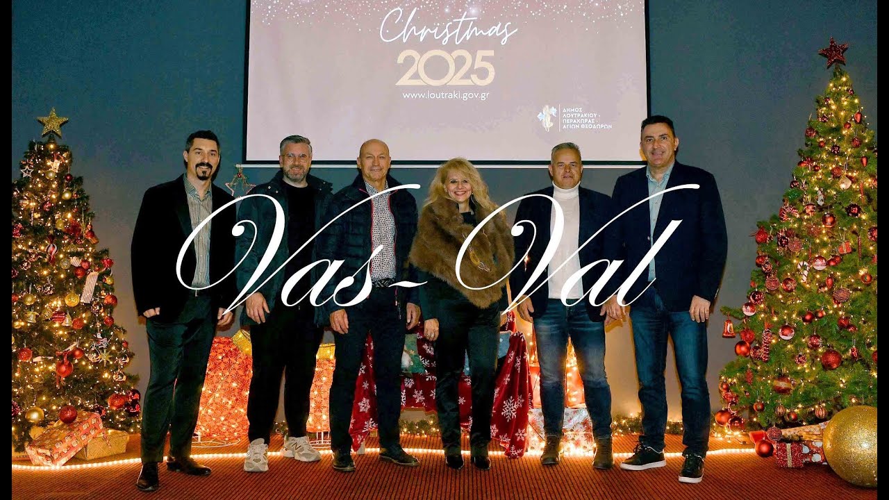 Λουτράκι: Με την Πέννυ Μπαλτατζή η  έναρξη των Χριστουγεννιάτικων εκδηλώσεων
