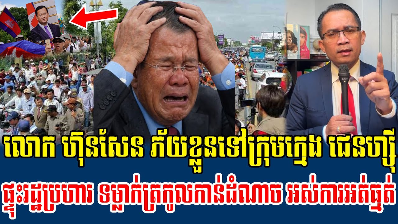 03/02/2026 Mr Muong Nareth Live Talk Show Khmer News Cambodia-Thai border issue