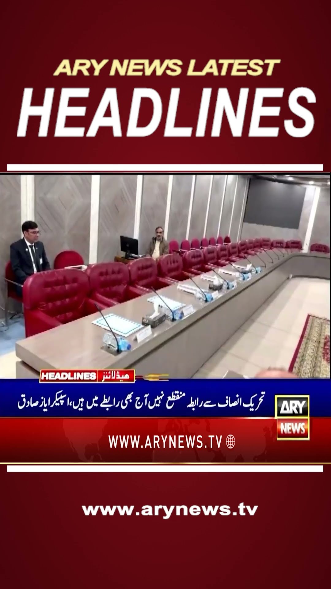 #5pmheadlines #america #bilawalbhutto #ayazsadiq #PTI #negotiations #imrankhan #shorts