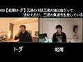 #28【松尾&トダ】三途の川は三途の海に向かって流れており、三途の魚達も生息している