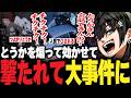 【ストグラ】人質なのに犯人のとうかを煽って効かせて撃たれて警察に通報し大事件になるチンピラ【PIRA/Lv1チンピラ/切り抜き】