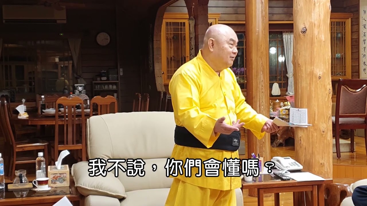 02 轉識成智-平等性智下(大蓮華居開示)