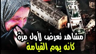 مشاهد حصرية - شاهد بالفيديو اللحظات الأولى للزلزال المدمر الذي ضرب المغرب