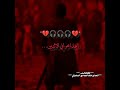 دم اهملي ياعين المداح خالد الحدادي السامرائي 