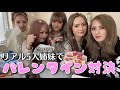 【対決】好きぴまるの心掴んじゃうぞっ!ドキドキはぴはぴバレンタイン作り