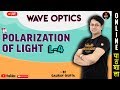 Polarization of Light | Wave Optics L 4 | Class 12 Physics | NEET 2020 | NEET Physics |by Gaurav Sir