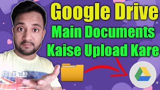 Google Drive ? How to use gdrive 👉 Google Drive tips and tricks 2020 Hindi