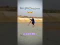 16+कैसे😱देखो भाई #shorts #ytshorts #shortsviral #shortvideo #youtubeshorts #motivation #army #view