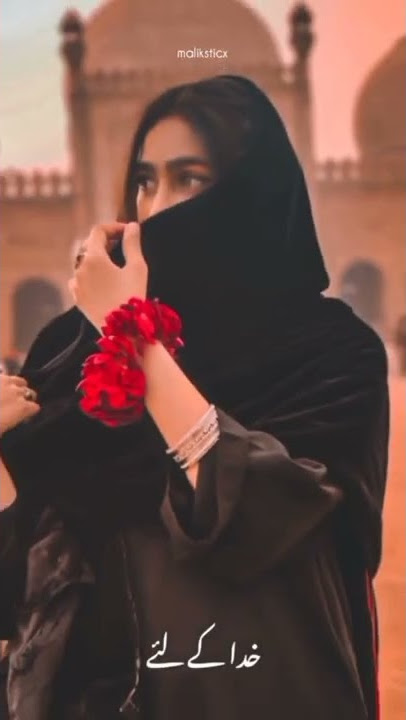 khuda ke liye chor do ☘ ab yeh parda💥#shorts #shortvideo#short#whatsappstatus