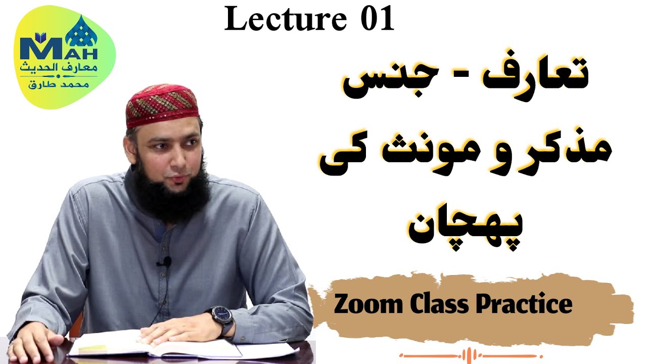Lecture 01 | Introduction to Arabic Language & Gender | Arabic Grammar Basics