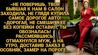 картинка: Муж думал, что после развода я буду волосы рвать, а получил неожиданный облом