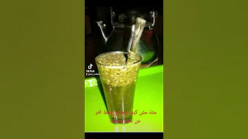 تعالو نشرب متة 