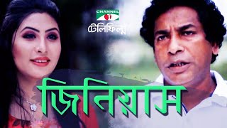 Genius | Bangla Telefilm | Mosharraf Karim | Faruk Ahmed | Marzuk Rasel | Channel i TV