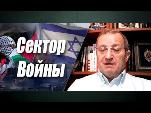 Яков Кедми: Геноцид в Газе – наглая ложь