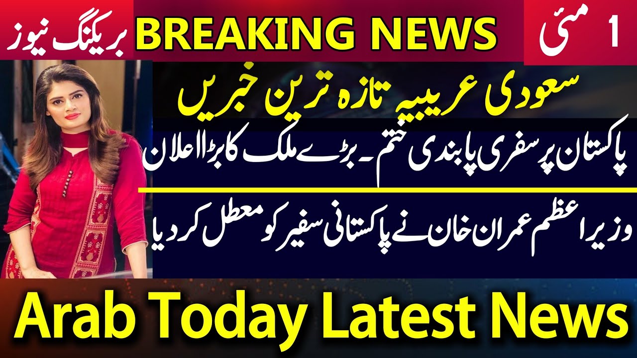 Saudi Arabia International Flights Latest News Today | Saudi Flight Latest Update Today| Arab 5 News