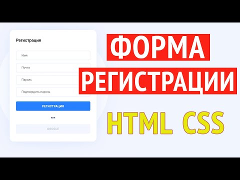 Video: Html'de Bir Form Nasıl Gönderilir