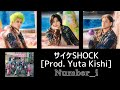 歌割り Number I サイケSHOCK 歌詞 歌割り パート分け Line Distribution 