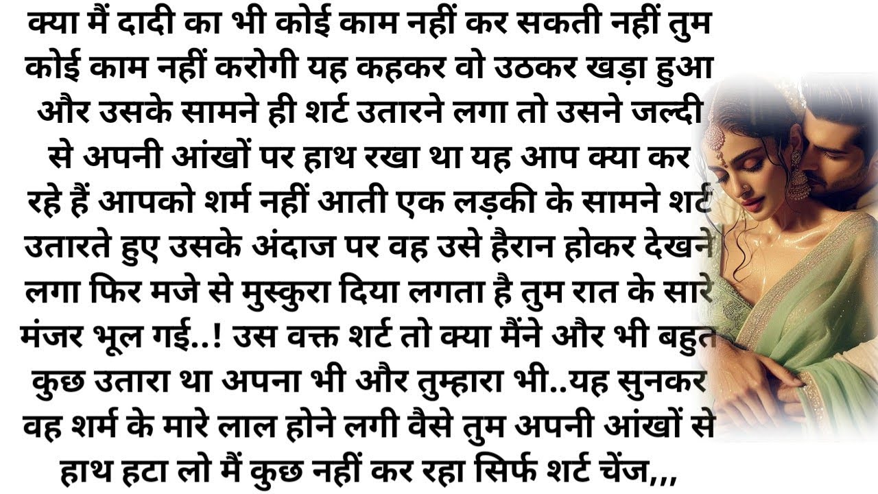 ||Бари Пия|| Самая романтичная| Трогательная история любви| Смелый роман на хинди| История любви ...