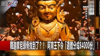 關鍵時刻 201600711 一刀未剪版