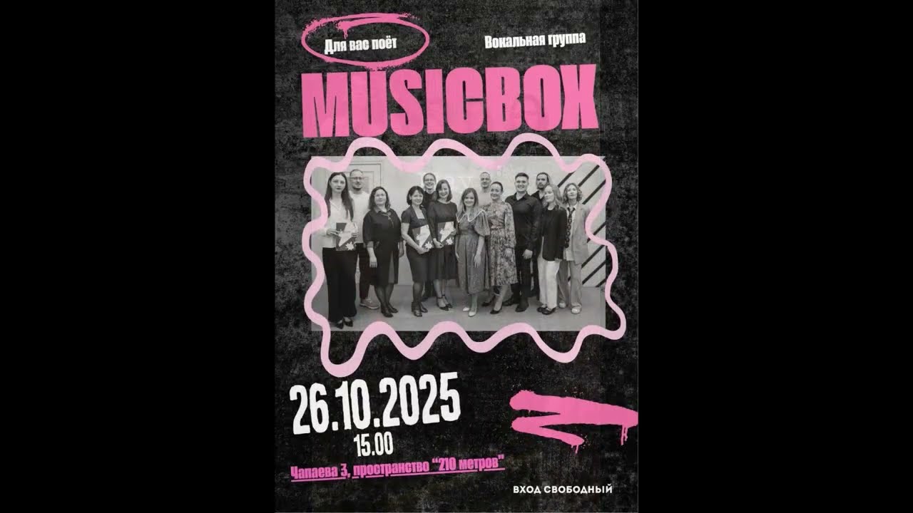 Промо ансамбля 