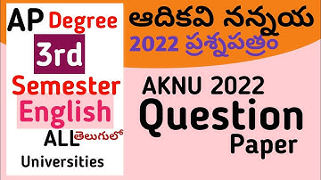Adikavi Nannaya AKNU Degree Sem 3 English 2022 Paper