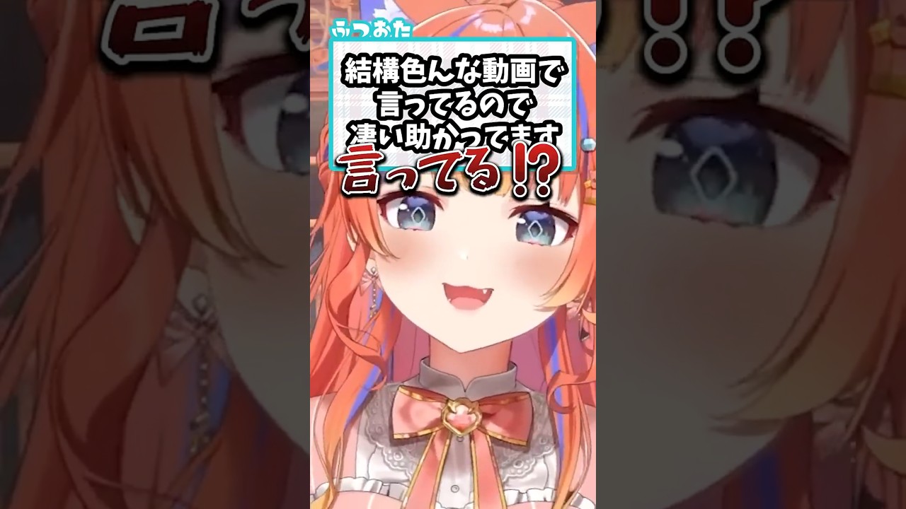 いつもありがとうア~~~~#vtuber #shorts #にじさんじ