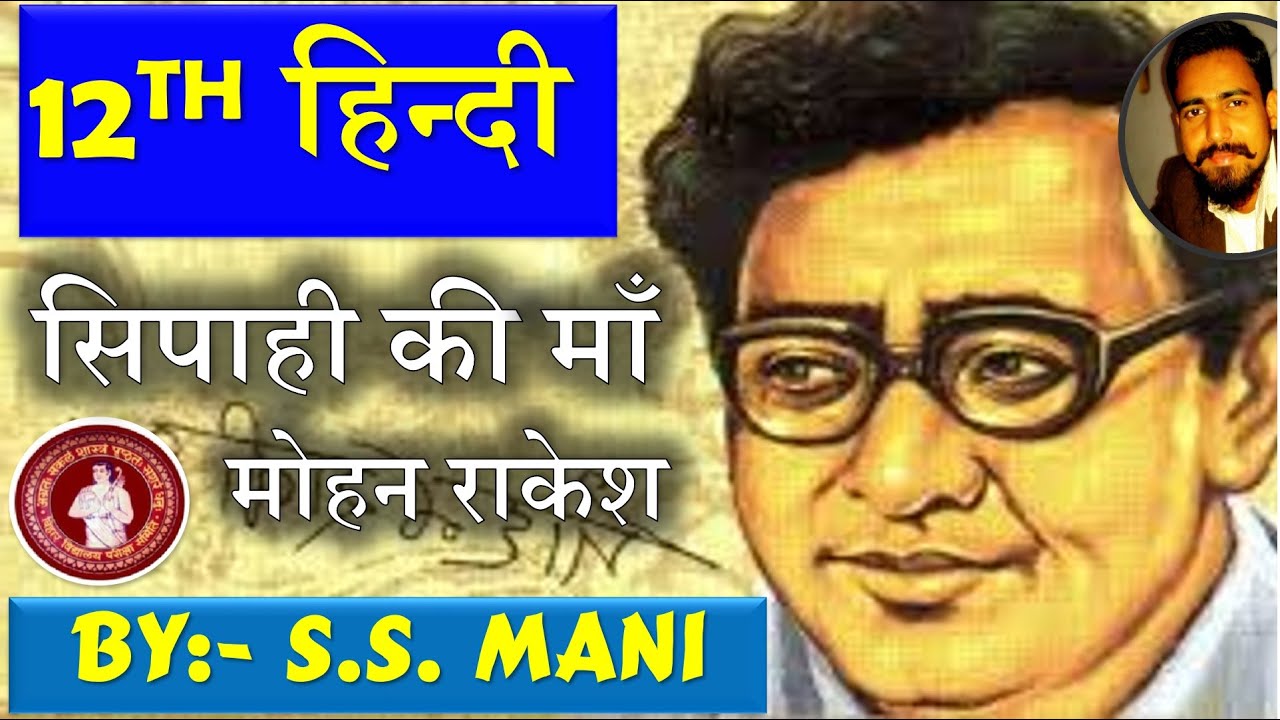 12th 100 Marks By S S Mani Sir YouTube