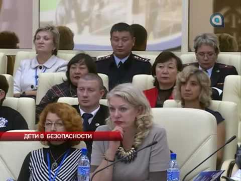 Дети в безопасности