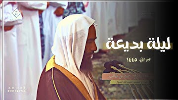 سورة الزمر كاملة✅الشيخ أحمد بن طالب حميد✅ فجريات الحرم النبوي ✅❤️