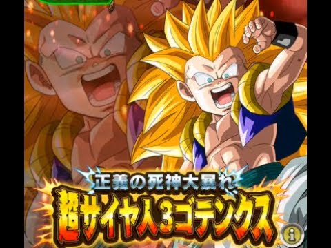 ドラゴンボール ドッカンバトル 正義の死神大暴れ 超サイヤ人3ゴテンクスの極限z覚醒を目指そう 孫悟空 少年期 の つらぬけーっ を見せてやろ Youtube