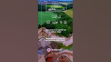 24 ) Surah Yunus‎- سورة يونس ‎- ( Prophet Jonah AS) 10:71-73 #কুরআন #তেলওয়াত