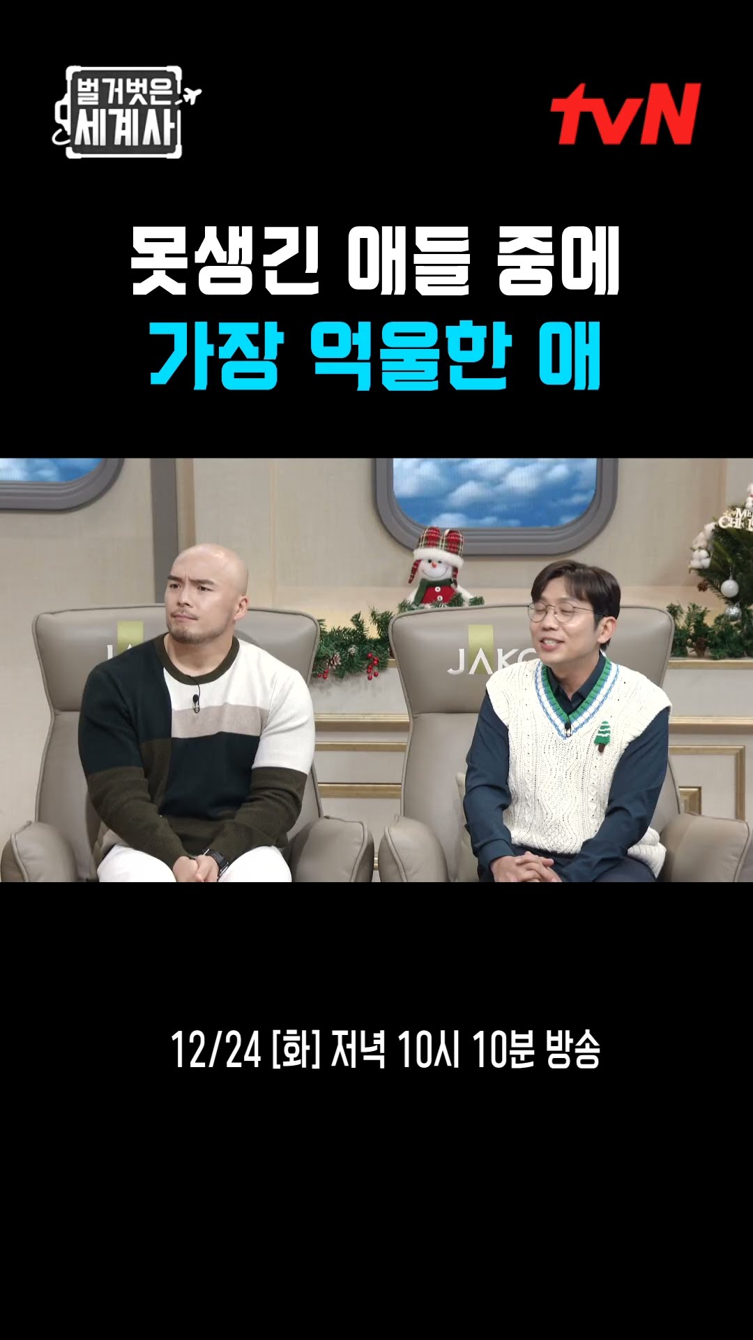 못생긴 애들 중에 가장 억울한 애? #벌거벗은세계사 #벌거벗은세계사 EP.183