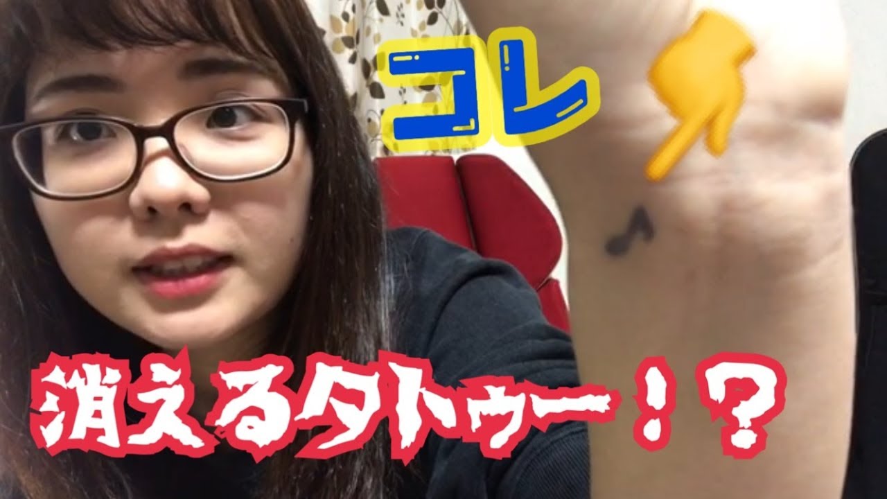 Tattoo お家で超簡単にタトゥー Youtube Tattoo お家で超簡単にタトゥー Youtube