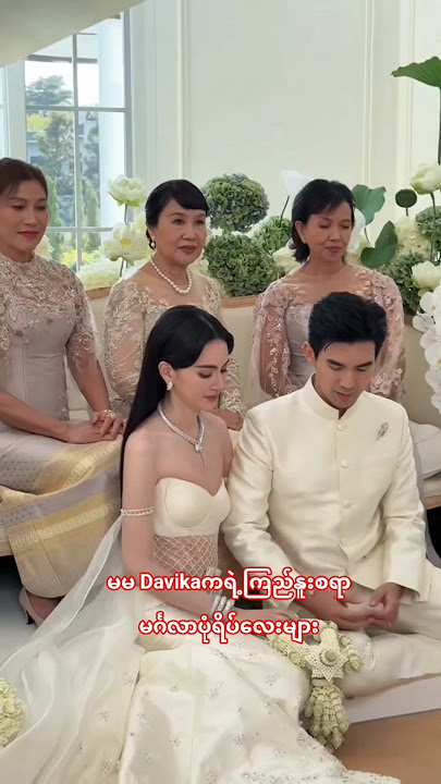 လိုက်ဖက်လိုက်တာ#Davika#ချစ်စရာလေး #likeandsubscribecomment #vairal #travel