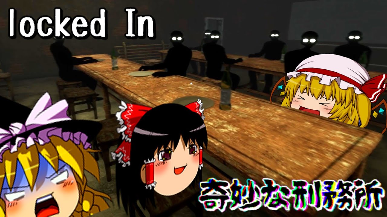 【ゆっくり実況】謎に満ちた刑務所から脱獄するホラーゲーム！？【ホラーゲーム】【locked In】